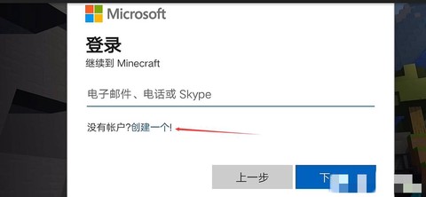 我的世界怎么注册邮箱[图1]