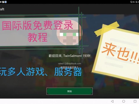 我的世界怎么注册邮箱[图2]