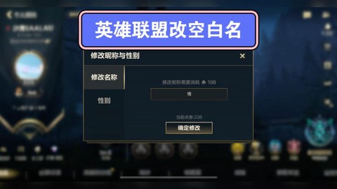英雄联盟改什么名字好[图2]