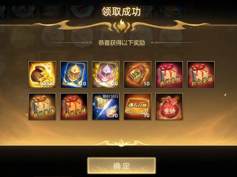 英魂之刃有什么礼包[图2]