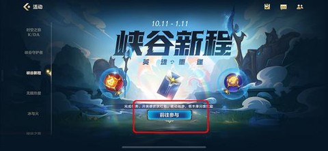 英雄联盟如何进入手游[图2]