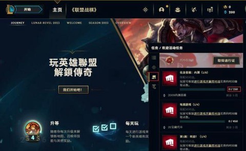 下载了英雄联盟怎么登录[图2]