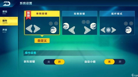 如何下qq飞车手游[图1]