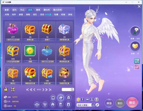 qq炫舞炫彩礼盒有什么[图2]