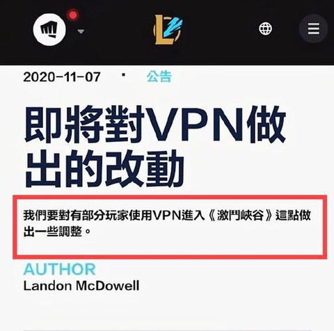 英雄联盟手游为什么锁区[图2]