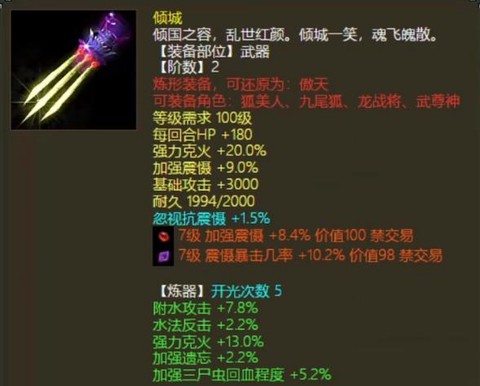 大话2武器怎么发光