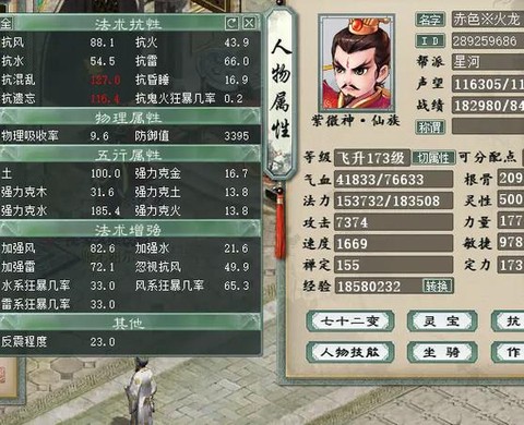 大话西游2职业怎么做