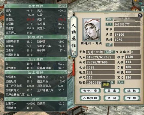 大话西游2职业怎么做[图2]