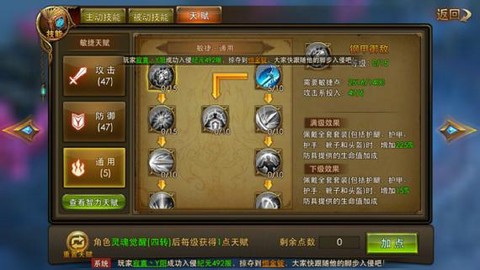 永恒纪元弓手怎么加点[图2]