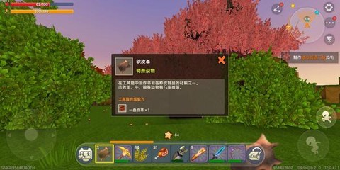 迷你世界皮革怎么得[图2]