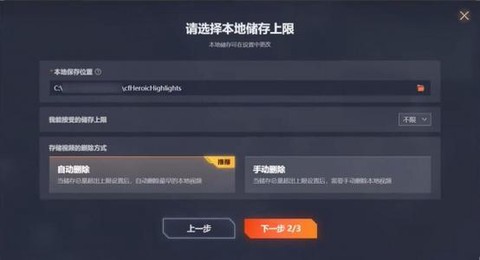 怎么录穿越火线视频[图1]