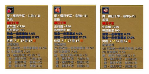 武林外传什么戒指最好[图1]