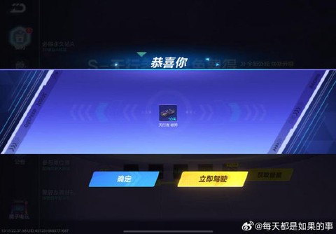 怎么快速下载qq飞车[图2]