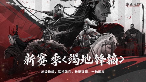率土之滨集结是什么[图2]