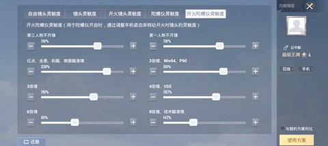 绝地求生眼神怎么练