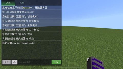 我的世界观察者有什么用视频[图1]