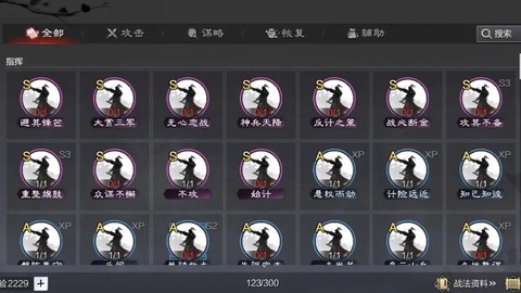 率土之滨战法是什么[图1]