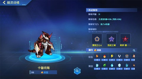 赛尔号的克鲁斯怎么打[图1]