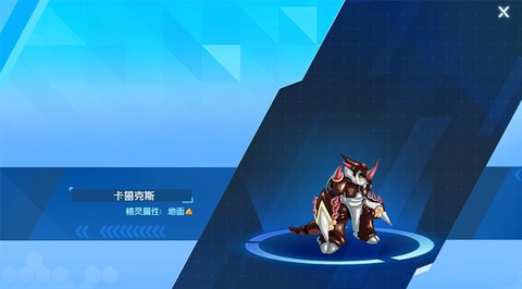 赛尔号的克鲁斯怎么打[图2]