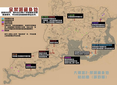 荒野大镖客如何扎营[图1]