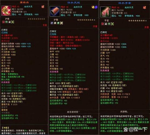 天龙八部畅游怎么解绑[图2]