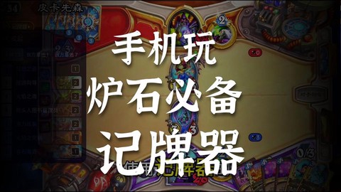 炉石传说用什么加速器[图1]