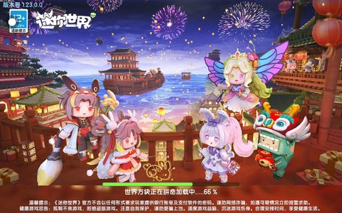 迷你世界更新后有什么[图2]