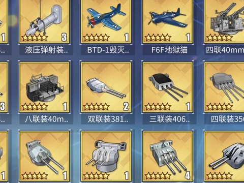 碧蓝航线金飞机怎么得[图2]