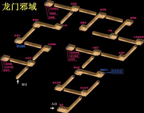 仙剑奇侠传2怎么关[图1]