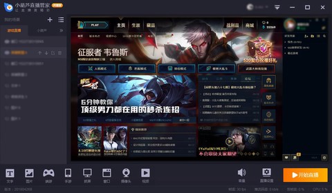 斗鱼怎么直播英雄联盟[图2]