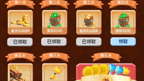 皇室战争怎么获得宝石