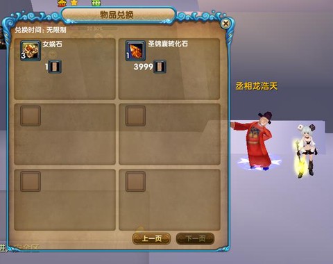 武林外传怎么砸锦囊