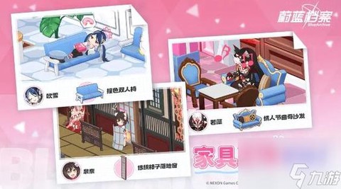 碧蓝航线家具怎么摆[图1]