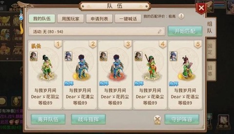 问道手游和仙姑怎么过