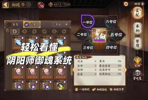 阴阳师怎么获得高级御魂