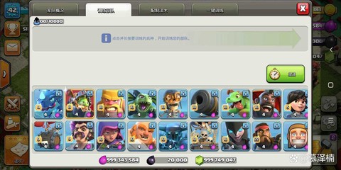 部落冲突怎么转移帐号[图1]