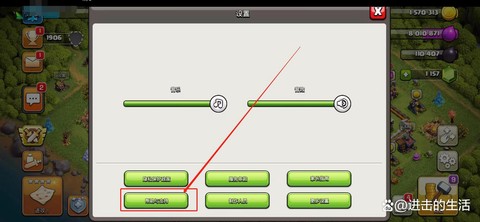 部落冲突怎么转移帐号[图2]