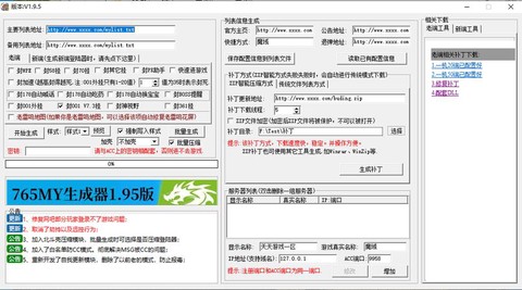 魔域私服为什么进不去[图2]