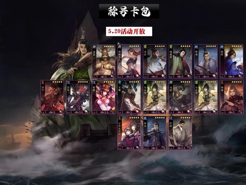 率土之滨二傻用什么