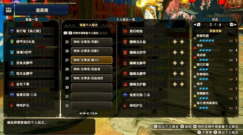 怪物猎人2g什么装备