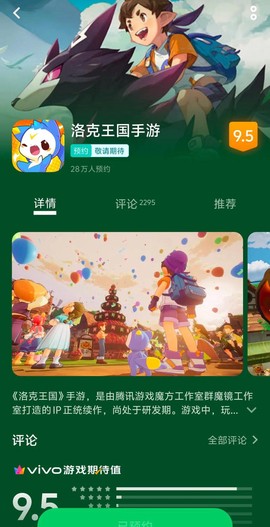 洛克王国怎么手机玩