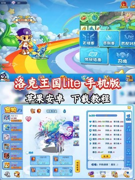 洛克王国怎么手机玩[图2]