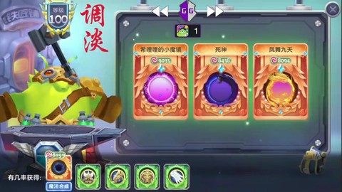 球球大作战怎么合成