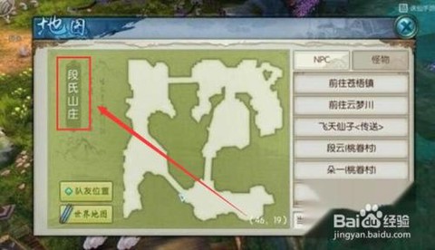 诛仙手游怎么跟陌生人