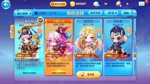 天天酷跑怎么用外挂