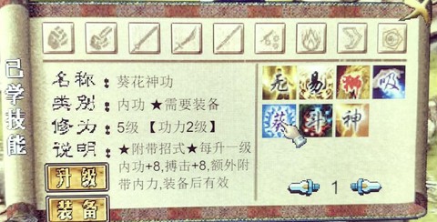 金庸群侠传倚天怎么[图1]