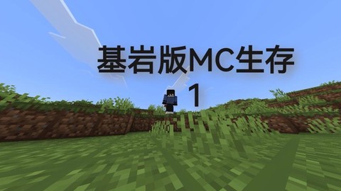 我的世界基岩下面是什么