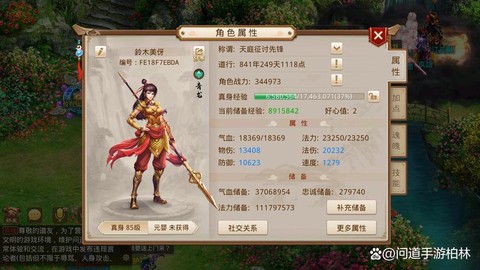 问道手游怎么卖装备