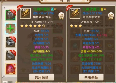 问道手游怎么卖装备[图1]