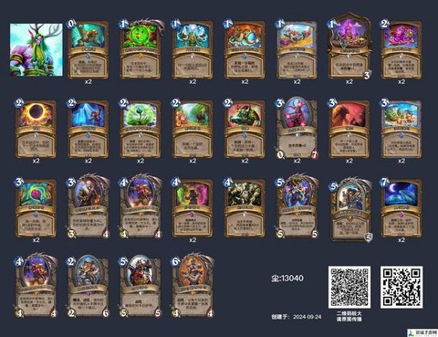 炉石传说净化怎么用[图1]